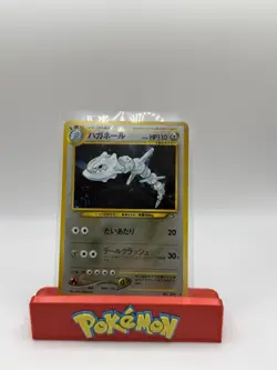 Pokemon Company Steelix 208 Gold, Silver to a New World Holo Rare 110 HP JP - Image 1