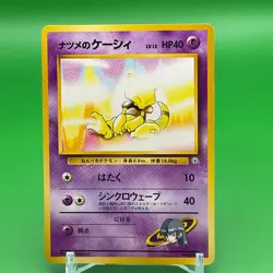Sabrina`ｓ Abra Pokemon Card Game TCG Japanese From Japan Nintendo Anime F/S a - Image 1