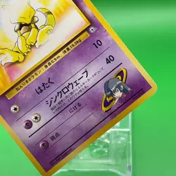 Sabrina`ｓ Abra Pokemon Card Game TCG Japanese From Japan Nintendo Anime F/S a - Image 3