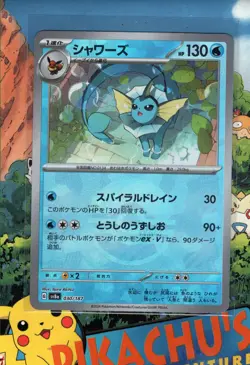 Pokemon Vaporeon Reverse Holo 030/187 Terastal Festival Japan US SELLER NM/M - Image 1
