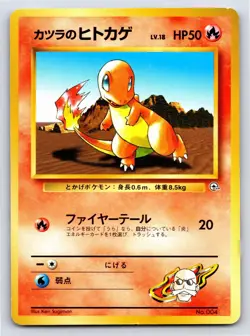 Challenge from the Darkness - LP - Blaine's Charmander NO. 004 US Seller - Image 1