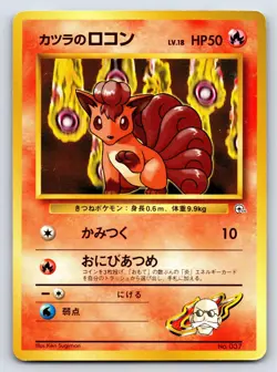Challenge from the Darkness - LP - Blaine's Vulpix NO. 037 US Seller - Image 1