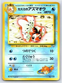 Leaders' Stadium - LP - Misty's Seaking No. 119 US Seller - Image 1