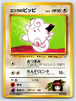 Leaders' Stadium - MP - Erika's Clefairy NO. 035 US Seller - Image 1