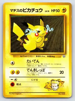 Leaders' Stadium - MP - Lt. Surge's Pikachu NO. 025 US Seller - Image 1