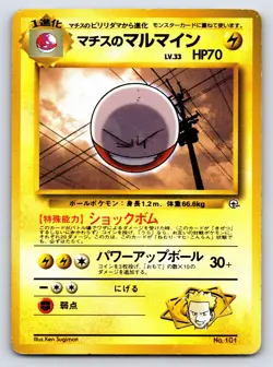 Leaders' Stadium - LP - Lt. Surge's Electrode NO. 101 US Seller - Image 1