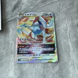 Lugia VSTAR RRR 080/098 S12 Paradigm Trigger - Pokemon Card Japanese - Image 1