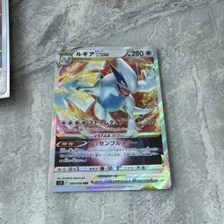 Lugia VSTAR RRR 080/098 S12 Paradigm Trigger - Pokemon Card Japanese - Image 2