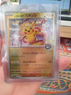 Pokemon Card Japanese Tohoku's Pikachu 260SV-P Promo Center Opening Sealed NMM - Image 1