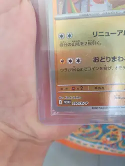 Pokemon Card Japanese Tohoku's Pikachu 260SV-P Promo Center Opening Sealed NMM - Image 4
