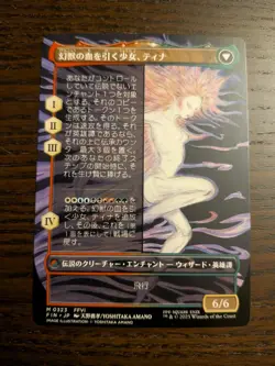 Japanese Terra, Magical Adept 0323 (Borderless) Final Fantasy MTG *Non Foil* - Image 2