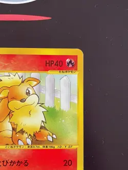 Rising Phoenix Pokemon - Growlithe 006/048 1st Pokemon Card Web Jap NM #0905 - Image 3