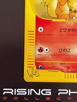 Rising Phoenix Pokemon - Growlithe 006/048 1st Pokemon Card Web Jap NM #0905 - Image 4
