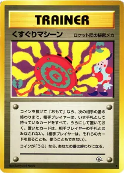 Pokemon TCG Tickling Machine Challenge from the Darkness Regular Japanese LP - Image 1