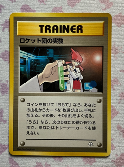 Rocket's Secret Experiment Uncommon Gym Challenge (Japanese) Pokemon - Image 1