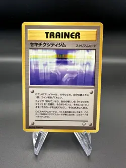 Fuschia City Gym - Japanese Gym Challenge - Pokemon TCG - 1998 - Image 1