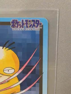1997 Pokemon Psyduck No. 054 Bandai Carddass Series 3-4 Japanese - Image 3