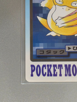 1997 Pokemon Psyduck No. 054 Bandai Carddass Series 3-4 Japanese - Image 4