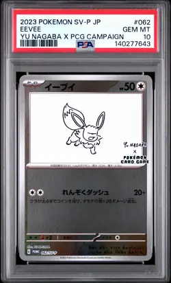 2023 POKEMON JAPANESE SV-P YU NAGABA X PCG CAMPAIGN PROMO #062 EEVEE PSA 10 - Image 1