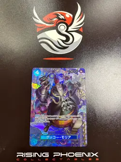 Rising Phoenix One Piece - Gecko Moria ST03-004 Holo NM Jap #0202 - Image 1