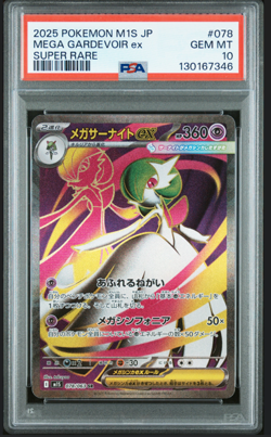PSA 10 Mega Gardevoir EX 078 Super Rare M1s-mega Symphonia Pokemon Japanese Card - Image 1