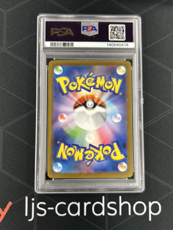 Pokemon Sandile Scarlet & Violet Base #141 Japanese PSA 10 Art Rare Card R1 - Image 2