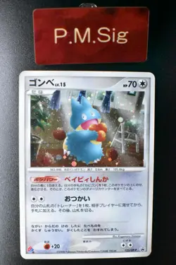 Munchlax 125/DP-P Domino's Pizza Promo 2008 Holo Japanese Pokemon Card - Image 1