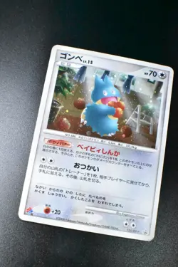 Munchlax 125/DP-P Domino's Pizza Promo 2008 Holo Japanese Pokemon Card - Image 3