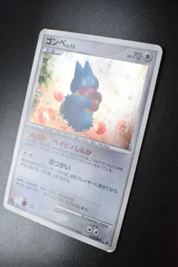 Munchlax 125/DP-P Domino's Pizza Promo 2008 Holo Japanese Pokemon Card - Image 4