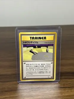 Viridian City | Gym Challenge Trainer | Darkness Regular Pokemon Card | Japanese - Image 1