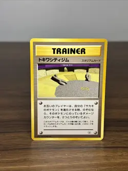Viridian City | Gym Challenge Trainer | Darkness Regular Pokemon Card | Japanese - Image 2