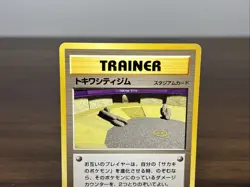 Viridian City | Gym Challenge Trainer | Darkness Regular Pokemon Card | Japanese - Image 3