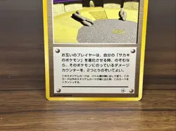 Viridian City | Gym Challenge Trainer | Darkness Regular Pokemon Card | Japanese - Image 4