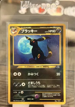 Umbreon Holo No.197 Neo 2 Discovery - Japanese Pokemon Card - 2000 - Image 4