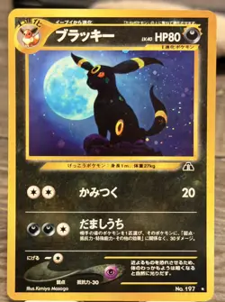 Umbreon Holo No.197 Neo 2 Discovery - Japanese Pokemon Card - 2000 - Image 5