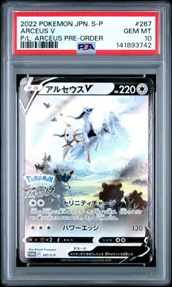 2022 POKEMON JAPANESE S PROMO POKEMON LEGENDS: ARCEUS PRE-ORDER ARCEUS V PSA 10 - Image 1