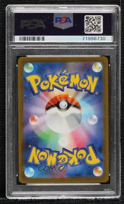 Special Art Rare - Entei V Japanese Pokemon Sword & Shield STAR Universe (s12a) - Image 2