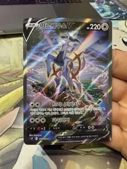 Arceus V SR Alt art Holo S9 112/100 Star Birth Korean NM Pokemon! US Seller! - Image 1