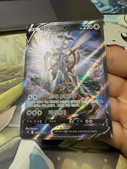 Arceus V SR Alt art Holo S9 112/100 Star Birth Korean NM Pokemon! US Seller! - Image 2