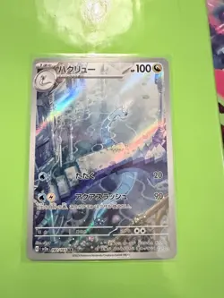 2023 Near Mint Pokemon Dragonair Art Rare AR 182/165 151 SV2a Japanese - Image 1