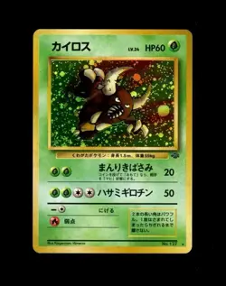 1997 Pocket Monsters POKEMON JAPANESE PINSIR HOLO 127 RARE! NM - Image 1