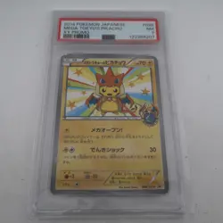 PSA 7 Mega Tokyo's Pikachu 098/XY-P XY Chaizerd Promo Pokemon Card 2014 Japanese - Image 3