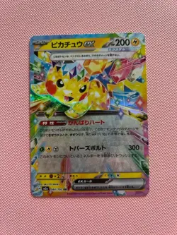 Pikachu ex 033/106 Sv8: Super Electric Breaker Holo - Japanese - Pokemon TCG - Image 1