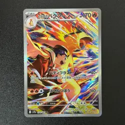Pokemon Misty Psyduck Lapras Ethan Typhlosion Cynthia Roserade Heat Wave Arena - Image 5