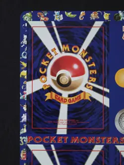 Pokemon Vending Series 2 Sheet #6 Electabuzz/Raichu/Voltorb Japanese Mint Vintag - Image 5