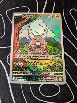 Pinsir 067/066 Sv5a: Crimson Haze Holo JAPANESE M/NM Pokemon UK SELLER - Image 1