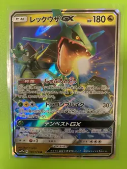 Pokemon Rayquaza GX Sm12a Tag All Stars 100/173 Holo DR Japanese - Image 1