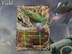 Rayquaza EX 005/018 Japanese Holo - Pokemon TCG - Image 1