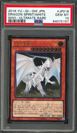 PSA 10 - 2016 YU-GI-OH! DRAGON SPIRIT OF WHITE - SHVI-JP018 ULTIMATE RARE - Image 1