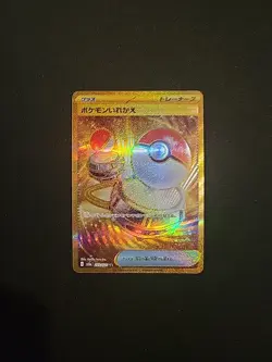 Switch 209/165 Sv2a: Pokemon Card 151 Holo (Japanese) Ultra Rare - Image 1